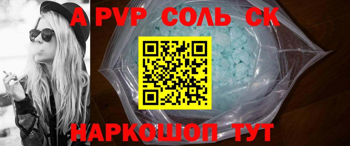 Владикавказ  APVP мука  купить   Alpha-PVP  A-PVP Соль  APVP СК КРИС  Вход с VPN 