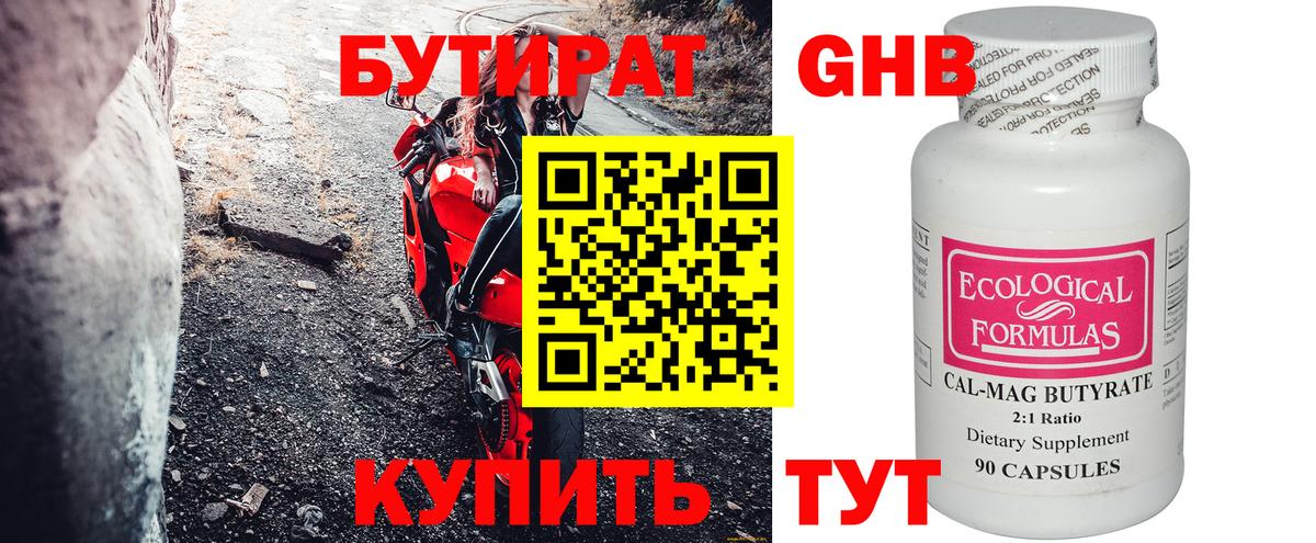 Бутират вода Владикавказ