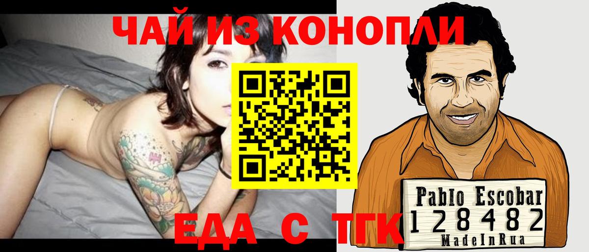 Печенье с ТГК конопля  Вход с VPN  Владикавказ 