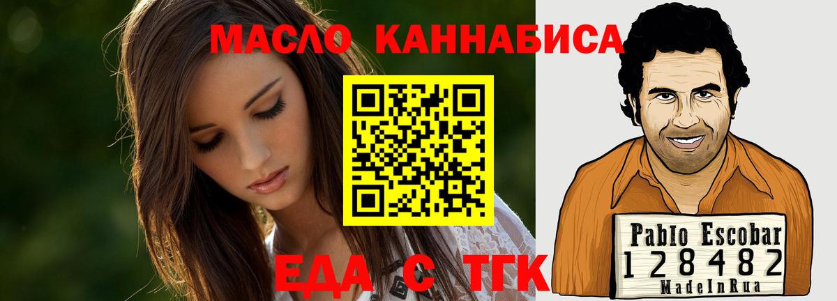 Еда ТГК конопля Владикавказ