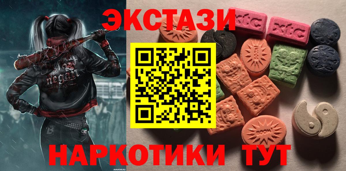 Экстази 280мг Владикавказ