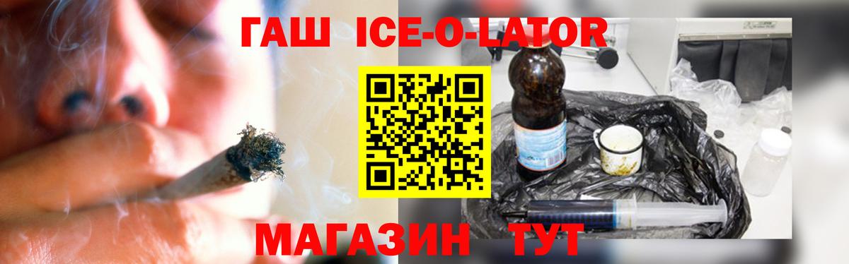 Гашиш гашик Владикавказ