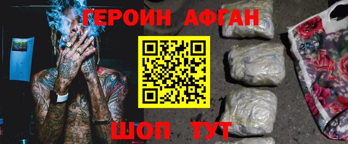 Героин Heroin Владикавказ