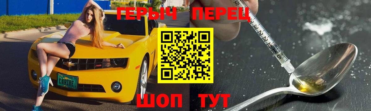 Владикавказ  Героин хмурый  Героин  Вход с VPN 