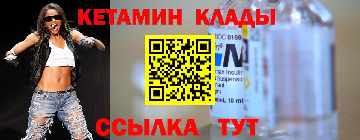 Кетамин ketamine  Вход с VPN  КЕТАМИН VHQ  mega рабочий сайт  Владикавказ 