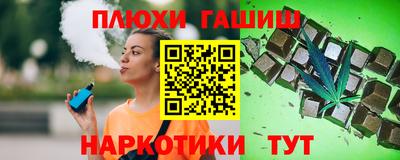 гашишное масло Комсомольск-на-Амуре