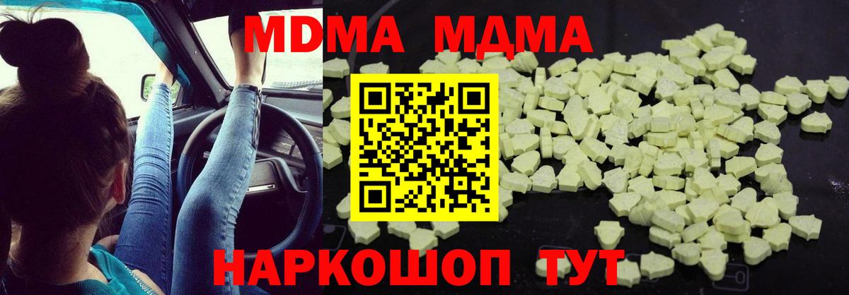 МДМА VHQ  МДМА кристаллы  Вход с VPN  Владикавказ 