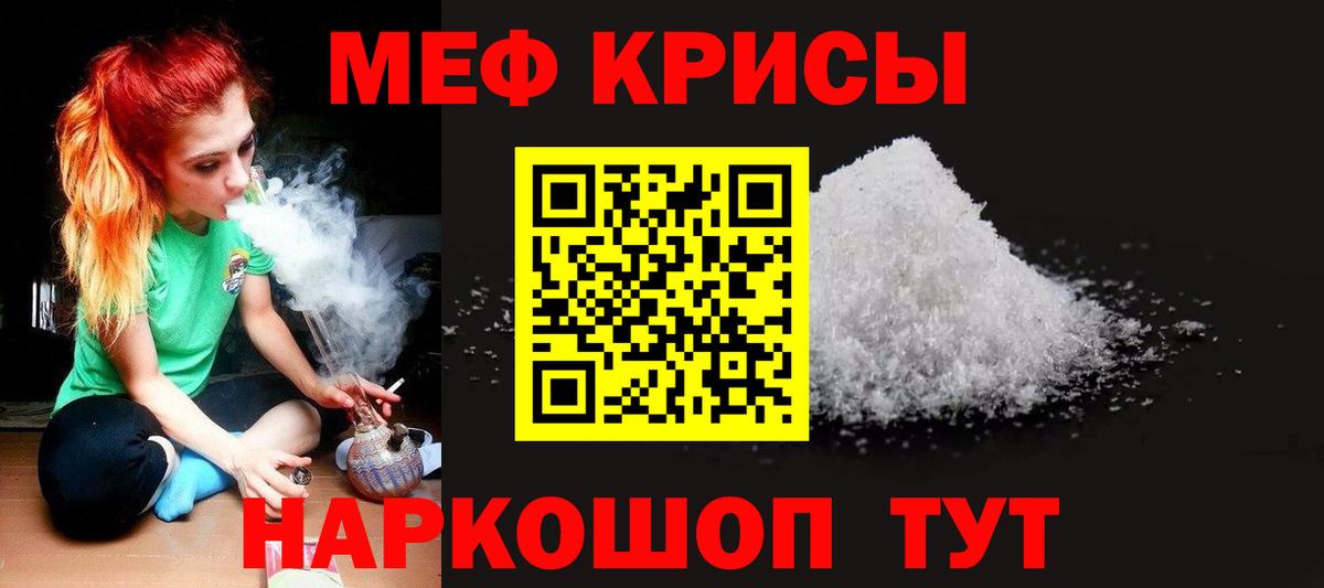 Меф  Вход с VPN  МЕФ мука  Владикавказ  МЕФ мука 