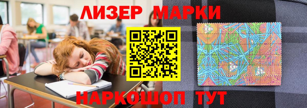 Наркотические марки 1,5мг Владикавказ
