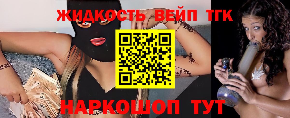Дистиллят ТГК вейп  Вход с VPN  Владикавказ 