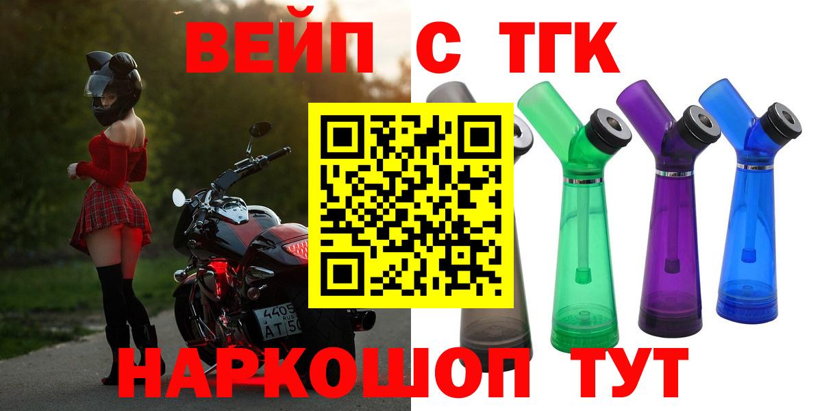 ТГК жижа Владикавказ